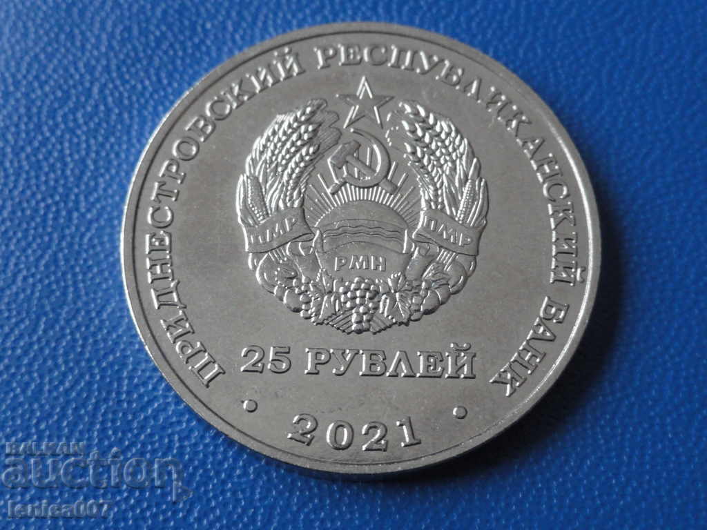 Υπερδνειστερία 2021 - 25 ρούβλια '' 30 χρόνια Agroprombank '' - 6