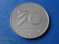 Transnistria 2021 - 25 rubles '' 30 years of Agroprombank ''