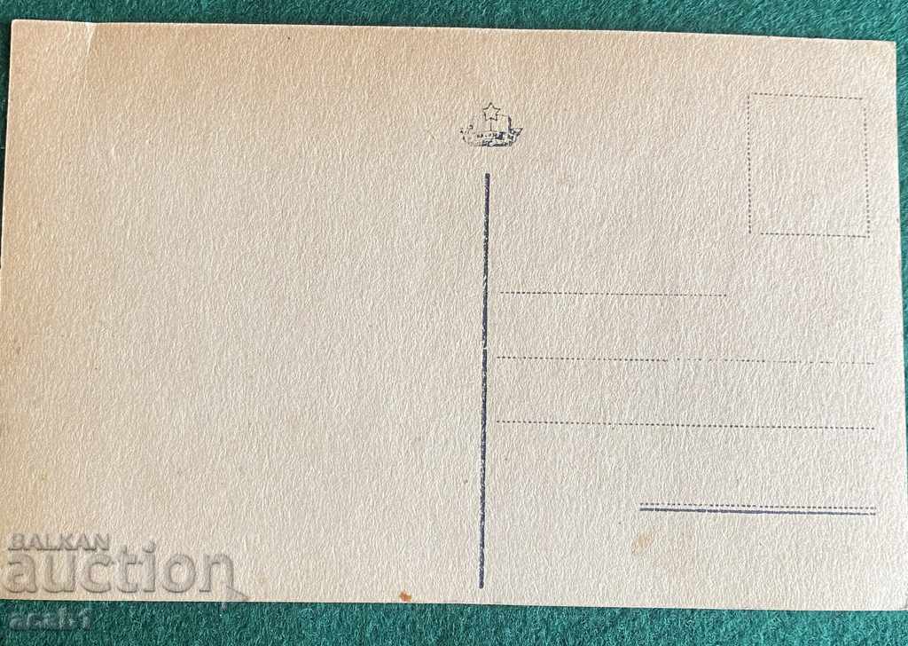 Manastirea Shipka cu preț 4.99 BGN | € 2.55 Manastirea Shipka cu preț 4.99 BGN | € 2.55