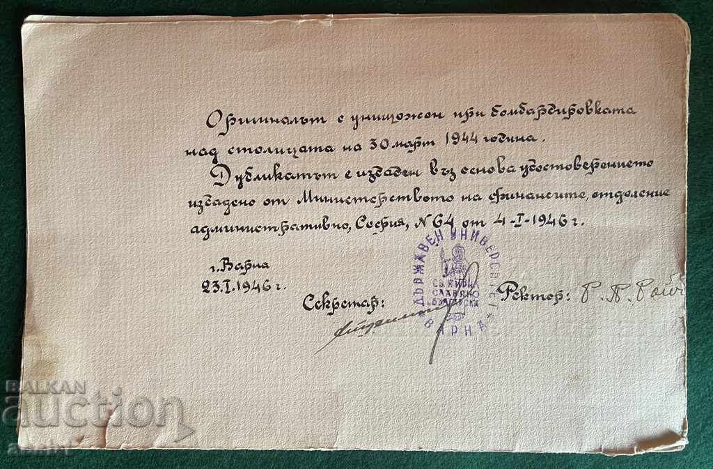 The bombings over Sofia document with price 19.99 BGN | € 10.22 The bombings over Sofia document with price 19.99 BGN | € 10.22