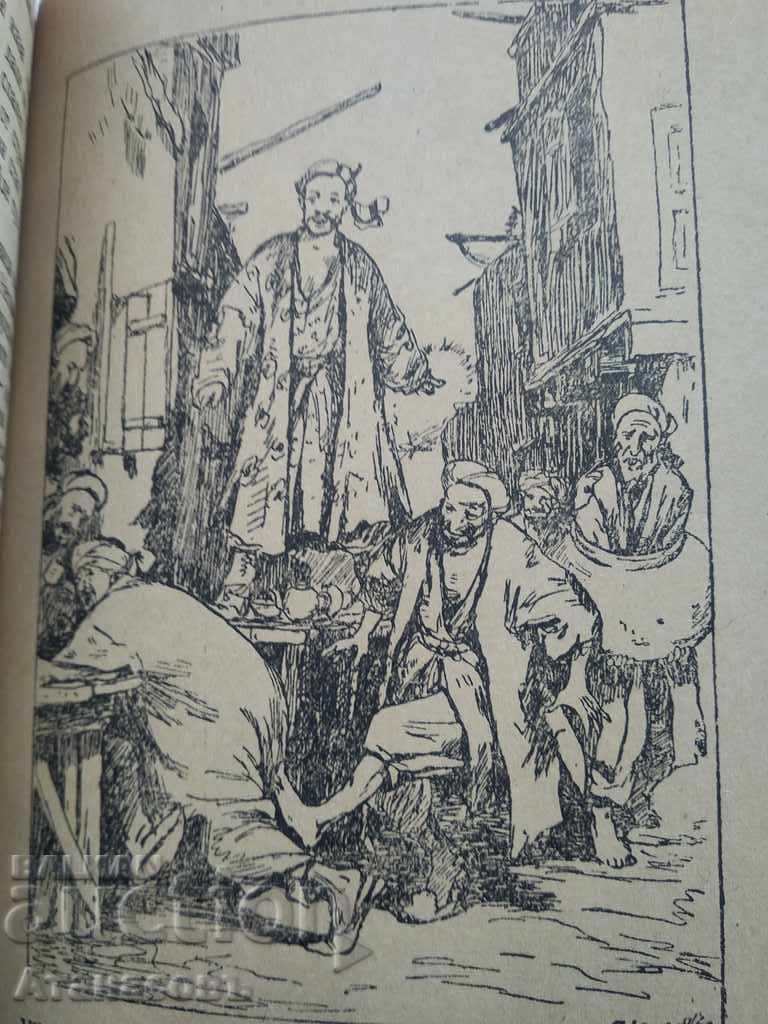 Auction Troublemaker L. Saloviev Todor Chipev Auction Troublemaker L. Saloviev Todor Chipev