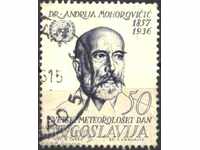Клеймована марка Андрия Мохоровичич геолог 1960 от Югославия