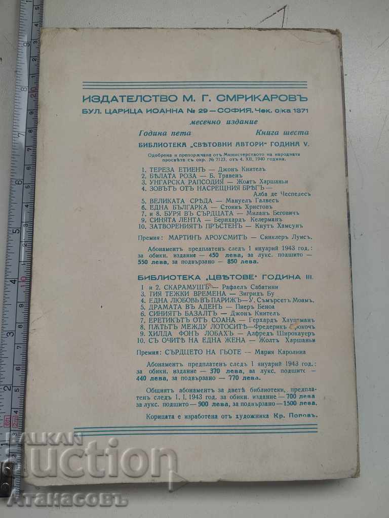 Auction A Bulgarian Stoyan Hristov Auction A Bulgarian Stoyan Hristov