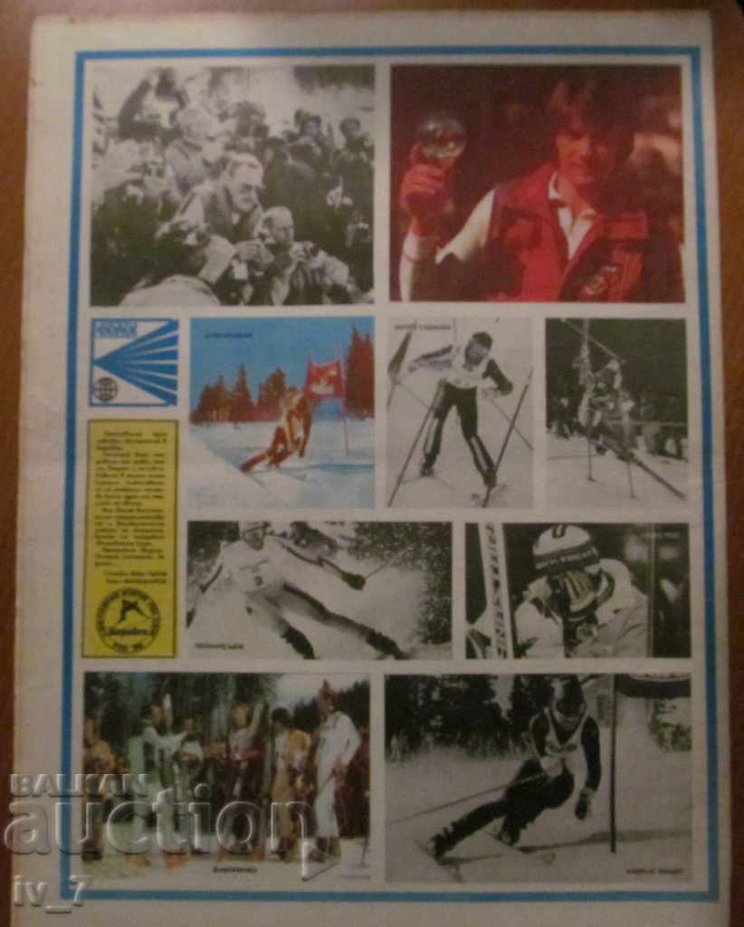 Auction "START" newspaper - March 31, 1981 issue 513 Auction "START" newspaper - March 31, 1981 issue 513