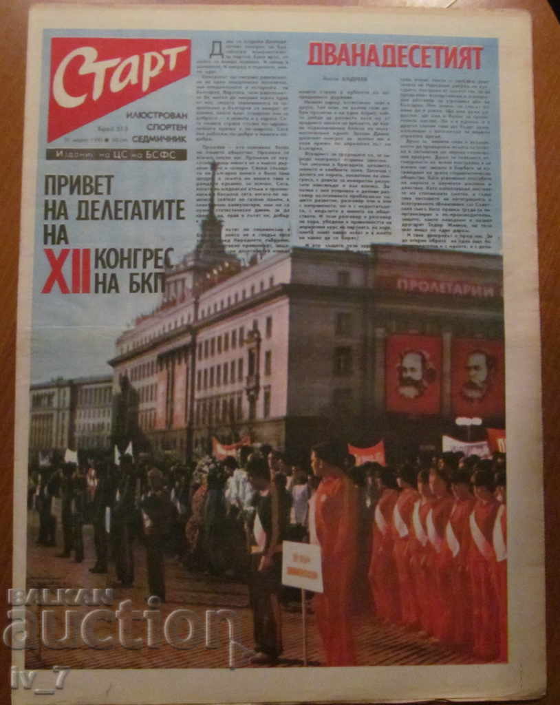 "START" newspaper - March 31, 1981 issue 513