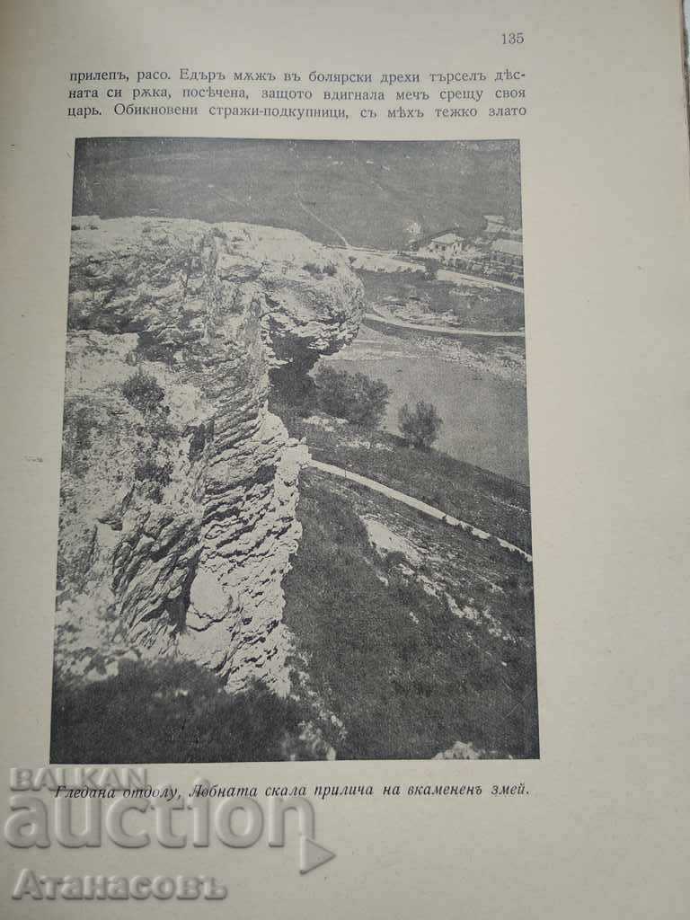 Licitație Tsarevgrad Tarnovo Lyubomir Vladikin Licitație Tsarevgrad Tarnovo Lyubomir Vladikin