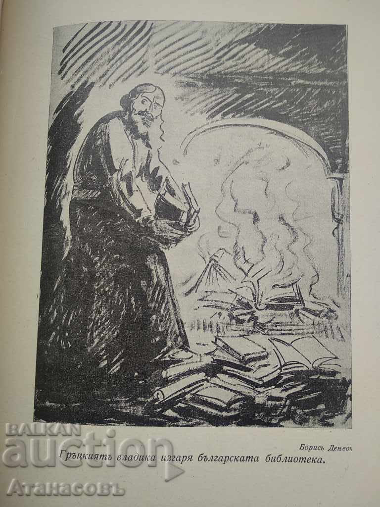 Tsarevgrad Tarnovo Lyubomir Vladikin - 6 Tsarevgrad Tarnovo Lyubomir Vladikin - 6