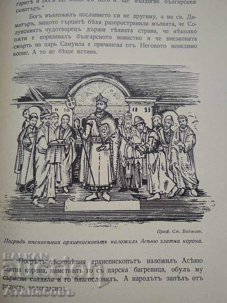 Tsarevgrad Tarnovo Lyubomir Vladikin - 7 Tsarevgrad Tarnovo Lyubomir Vladikin - 7