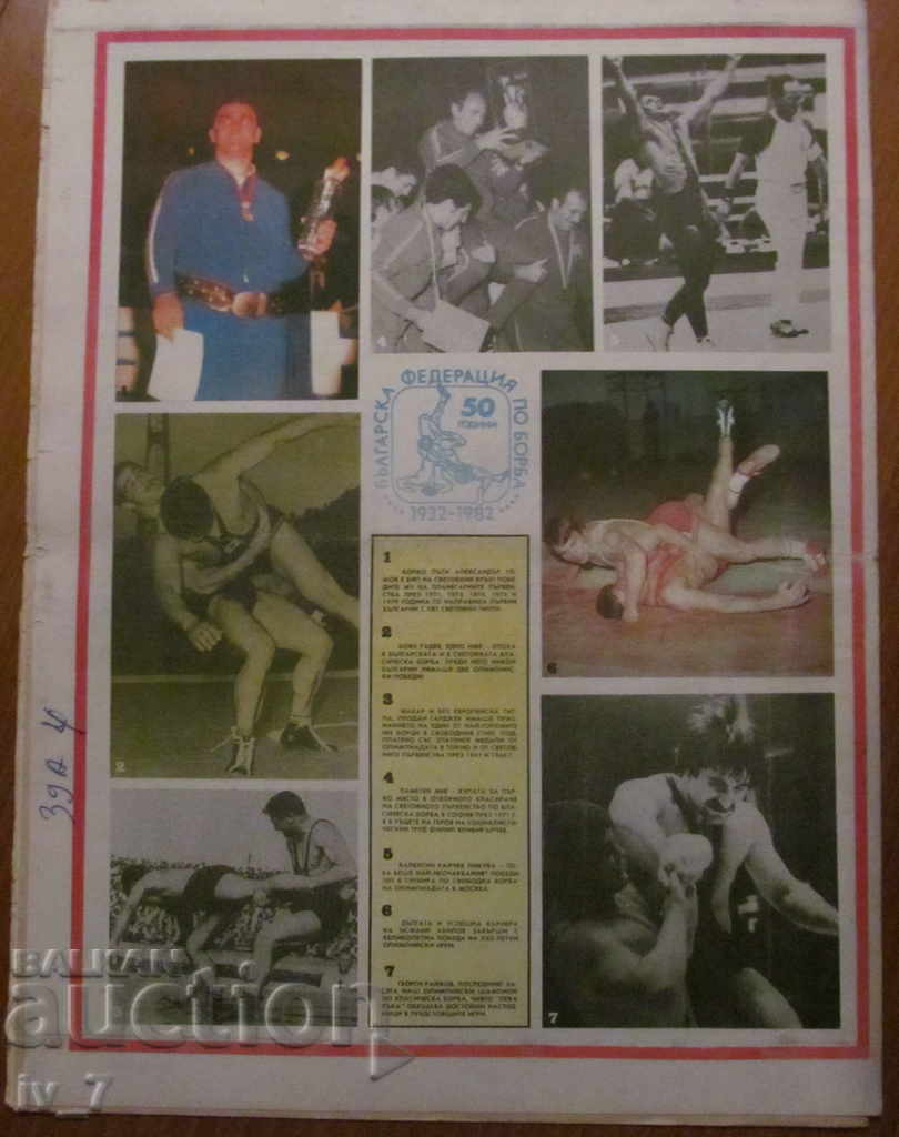 Auction START newspaper - December 21, 1982, issue 603 Auction START newspaper - December 21, 1982, issue 603