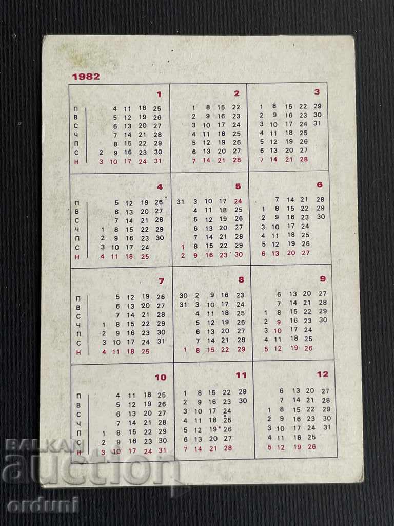 2105 Women's volleyball calendar Levski Spartak LS 1982 with price 4.00 BGN | € 2.05