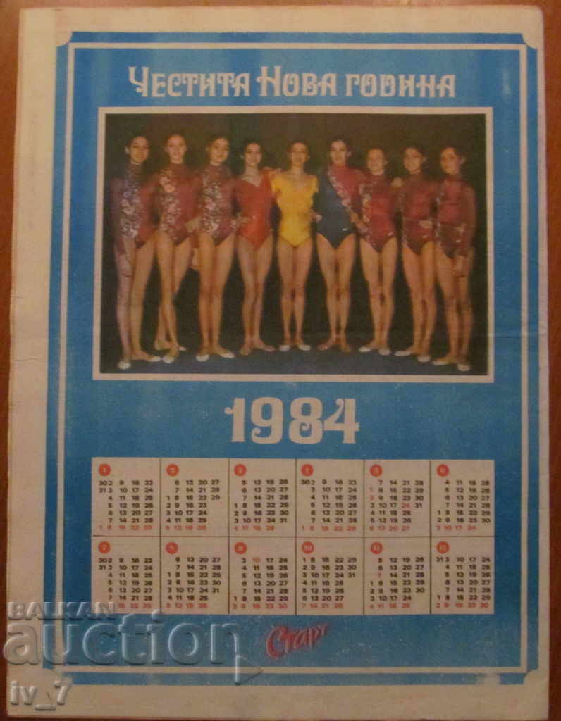 Licitație Ziarul START - 27 decembrie 1983, numărul 656