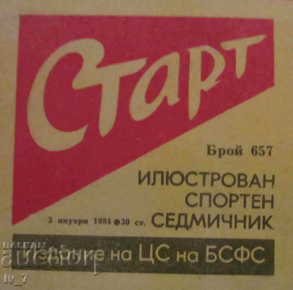 Вестник "СТАРТ" - 3 януари 1984 г. брой 657 с цена € 3.00 | 5.87 лв.