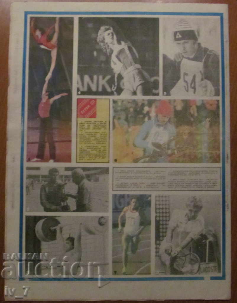 Auction  START newspaper - January 3, 1984, issue 657