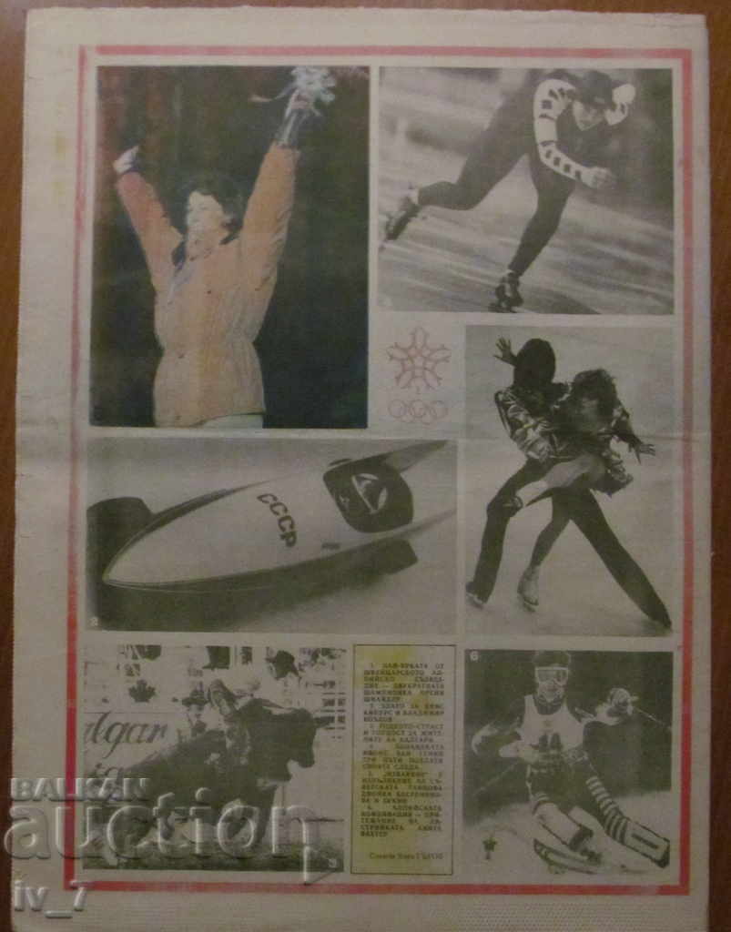 Auction START newspaper - March 8, 1988, issue 875 Auction START newspaper - March 8, 1988, issue 875