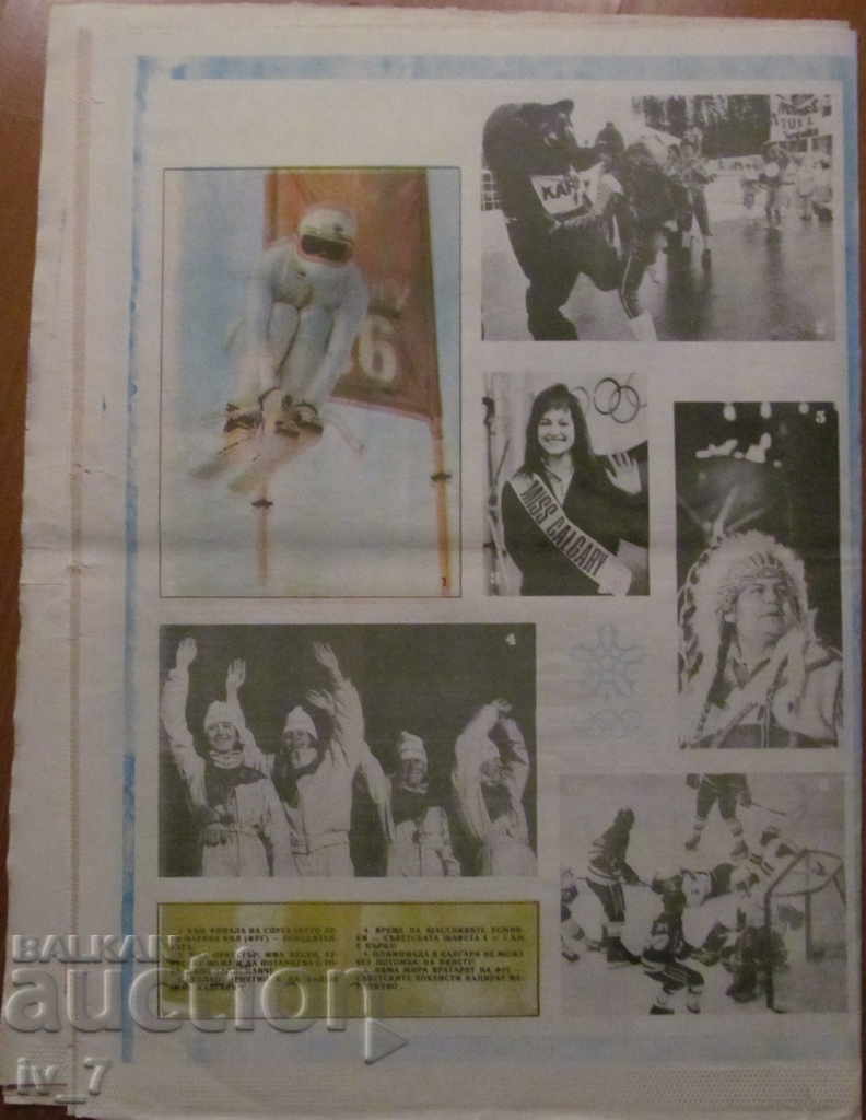 Auction START newspaper - March 1, 1988, issue 874 Auction START newspaper - March 1, 1988, issue 874