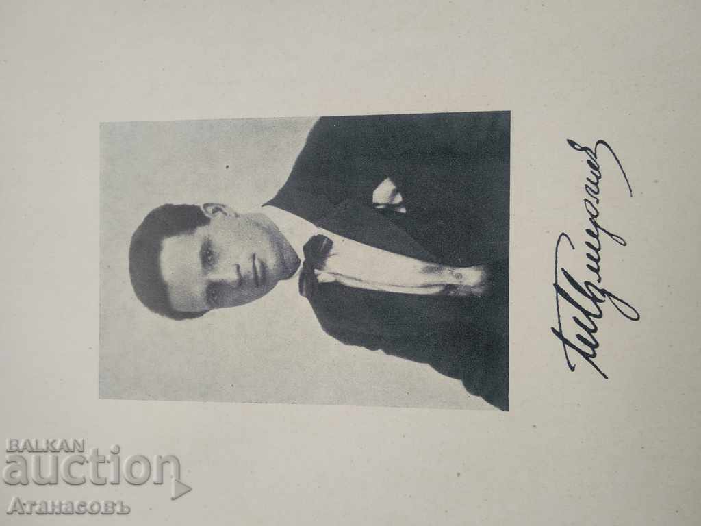 Хумор и сатира Тома Измирлиев с цена 49.99 лв. | € 25.56 Хумор и сатира Тома Измирлиев с цена 49.99 лв. | € 25.56