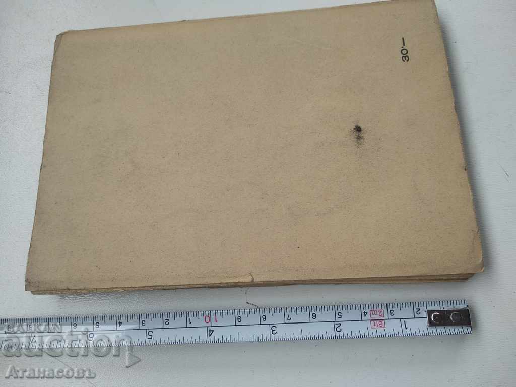 Хумор и сатира Тома Измирлиев - 5 Хумор и сатира Тома Измирлиев - 5