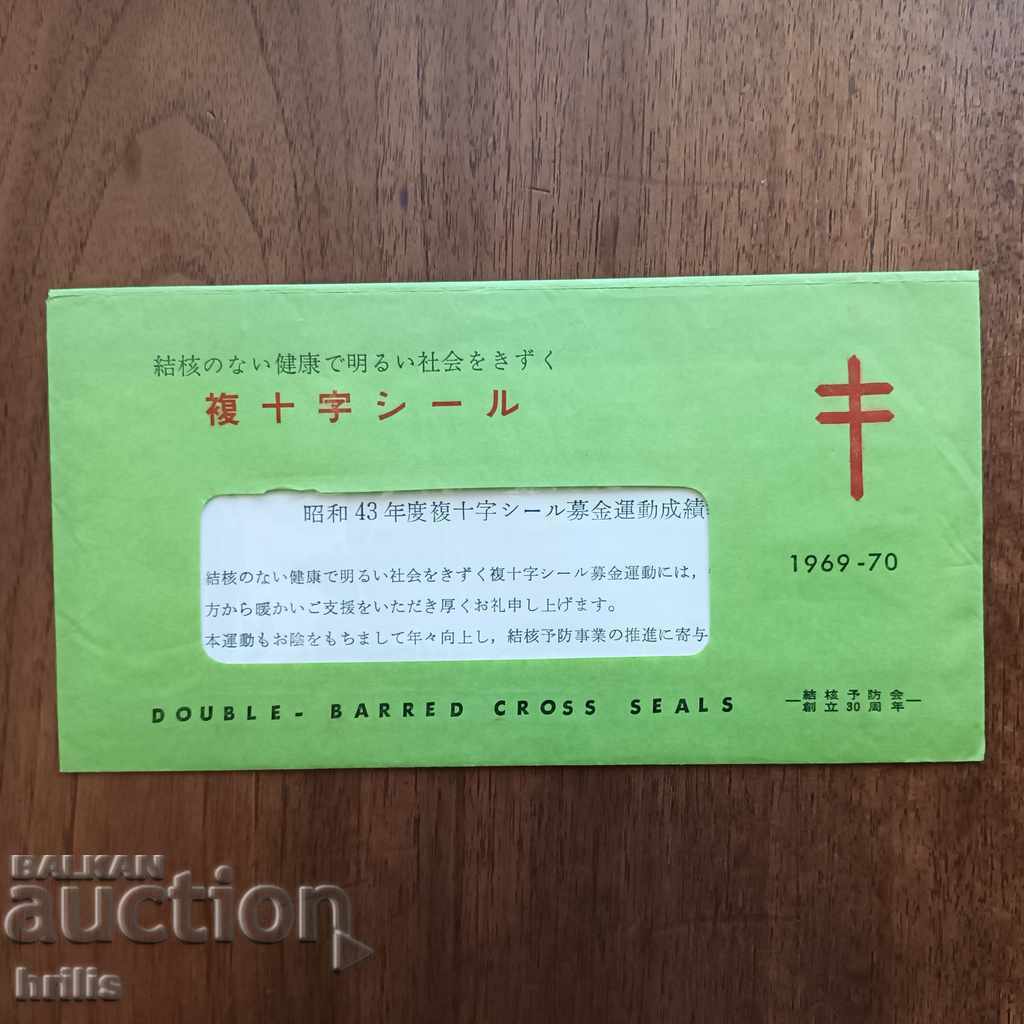 Licitație PLIC PLIC - JAPONIA 1969 Licitație PLIC PLIC - JAPONIA 1969