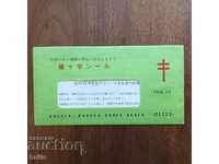 ENVELOPE ENVELOPE - JAPAN 1969