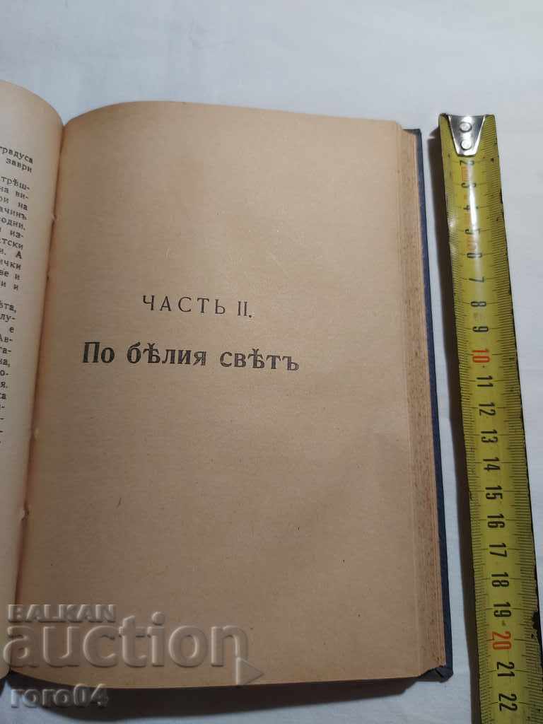 Auction IN THE WHITE WORLD - SVEN HEDIN - 1914 Auction IN THE WHITE WORLD - SVEN HEDIN - 1914