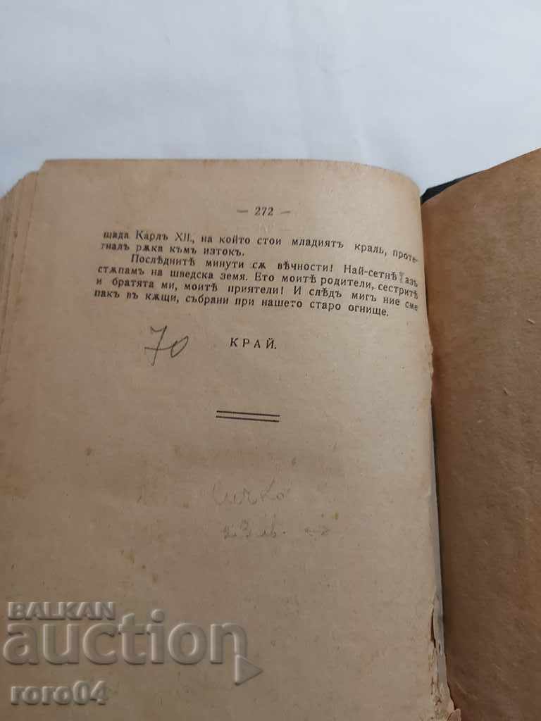 Delivery of IN THE WHITE WORLD - SVEN HEDIN - 1914 Delivery of IN THE WHITE WORLD - SVEN HEDIN - 1914