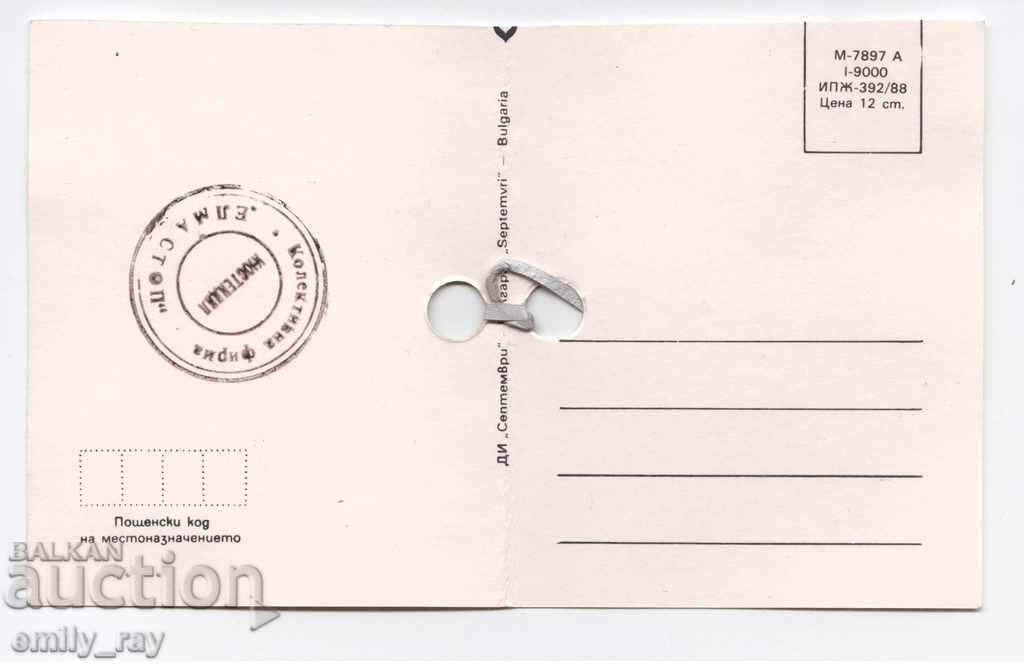 A card with price 1.00 BGN | € 0.51