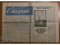 NARODEN SPORT newspaper - November 29, 1958