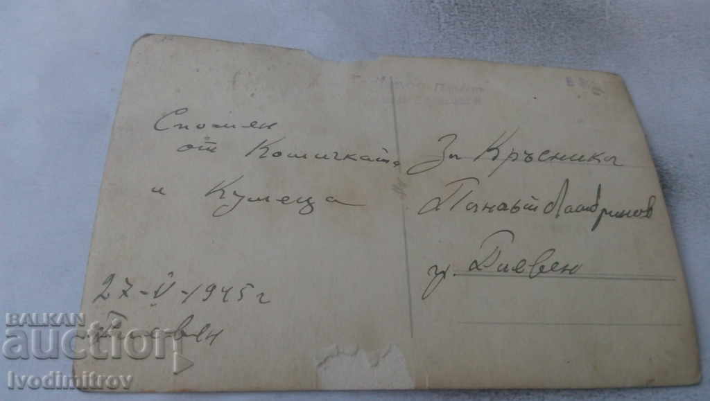 Photo Pleven Newlyweds with their friends 1945 with price 2.35 BGN | € 1.20