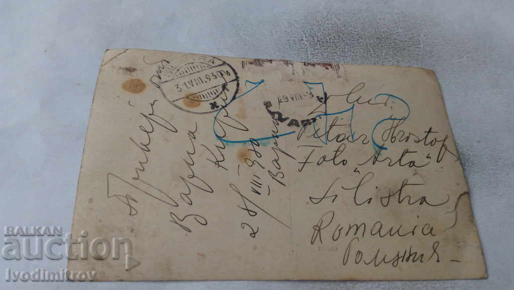 Carte poștală Varna Plaja de la mare pentru bărbați 1930 cu preț 6.45 BGN | € 3.30 Carte poștală Varna Plaja de la mare pentru bărbați 1930 cu preț 6.45 BGN | € 3.30