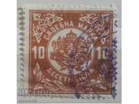 Timbr judiciar - 1938 - 10 BGN - Bulgaria