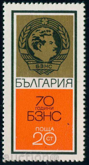 2073 70 1970 Bulgaria, Bulgaria. Agrară **