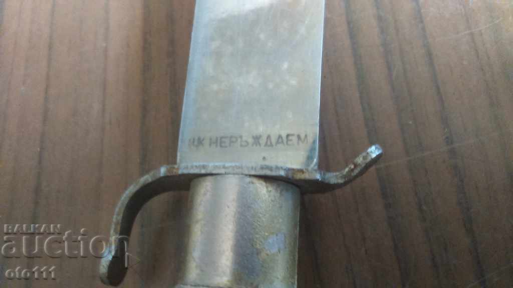 Аукцион СТАР НОЖ КОСТЕНЕЦ