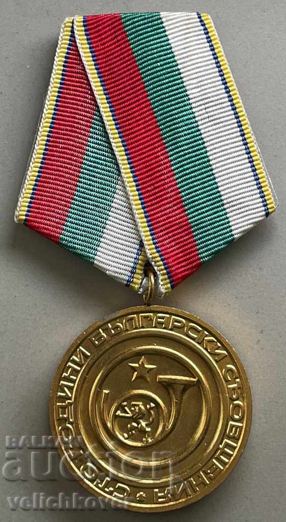 31912 България медал 100г. Български съобщения 1979г.