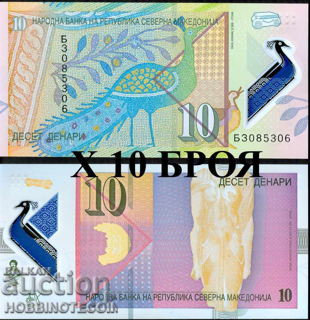 10 X NORTH MACEDONIA MACEDONIA 10 - 2021 NEW UNC POLYMER 10 X NORTH MACEDONIA MACEDONIA 10 - 2021 NEW UNC POLYMER