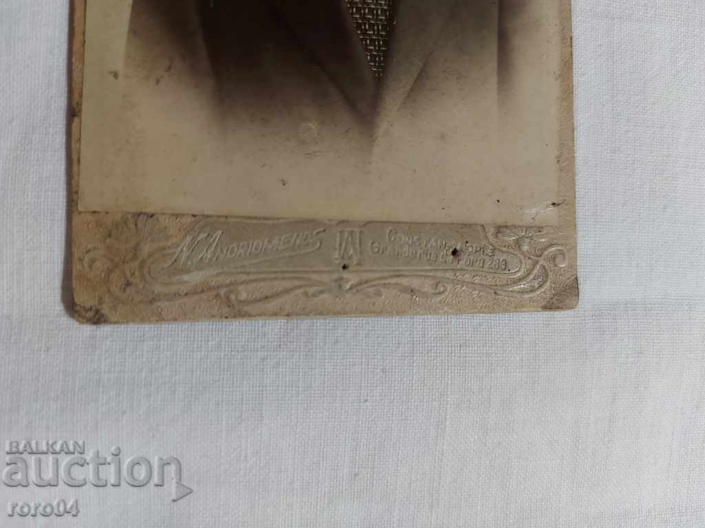 Auction N. ANDRIOMENOS - CONSTANTINOPOL - CARDBOARD Auction N. ANDRIOMENOS - CONSTANTINOPOL - CARDBOARD