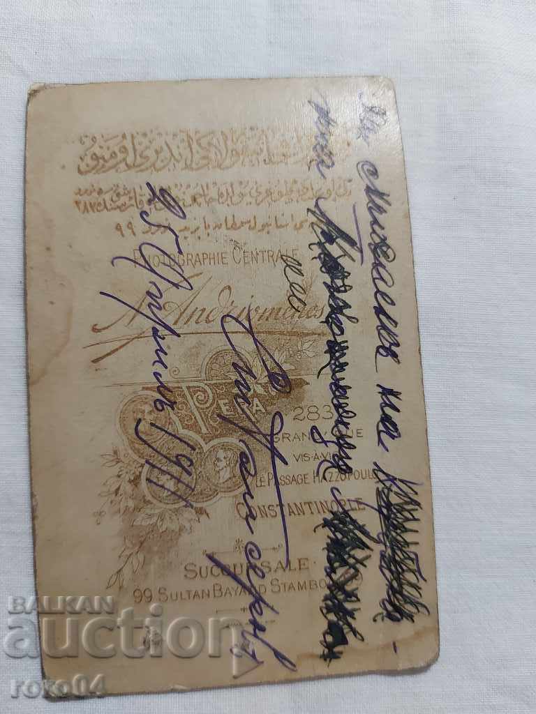 Delivery of N. ANDRIOMENOS - CONSTANTINOPOL - CARDBOARD Delivery of N. ANDRIOMENOS - CONSTANTINOPOL - CARDBOARD