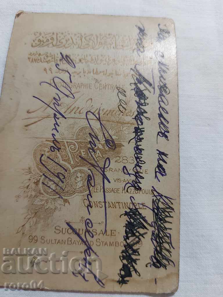 N. ANDRIOMENOS - CONSTANTINOPOL - CARDBOARD - 5 N. ANDRIOMENOS - CONSTANTINOPOL - CARDBOARD - 5