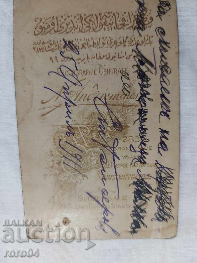 N. ANDRIOMENOS - CONSTANTINOPOL - CARDBOARD - 6 N. ANDRIOMENOS - CONSTANTINOPOL - CARDBOARD - 6