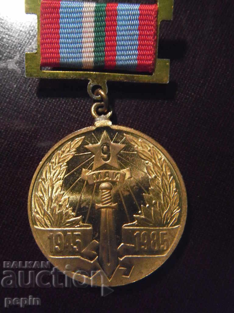 Медал - 9 май - 40 год. победа над хитлерофашизма