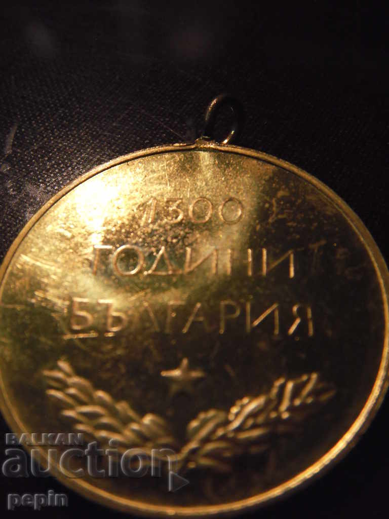 Medalie - 1300 ani Bulgaria cu preț 2.50 BGN | € 1.28 Medalie - 1300 ani Bulgaria cu preț 2.50 BGN | € 1.28