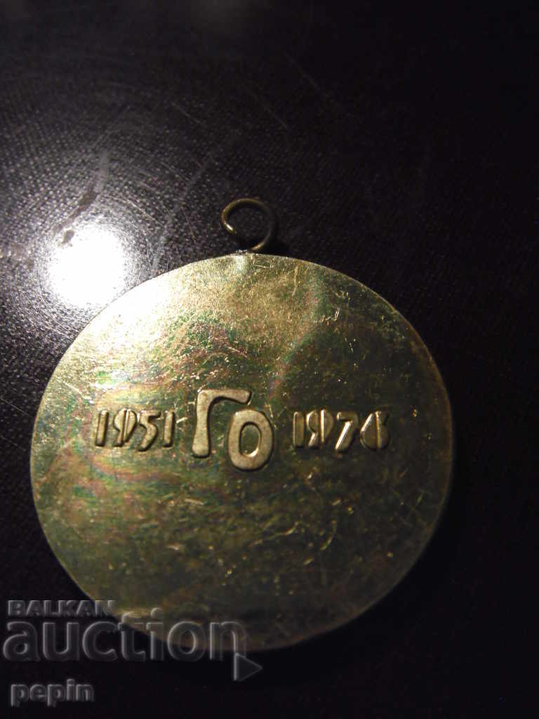 Medal - 25 years of GO with price 2.50 BGN | € 1.28 Medal - 25 years of GO with price 2.50 BGN | € 1.28