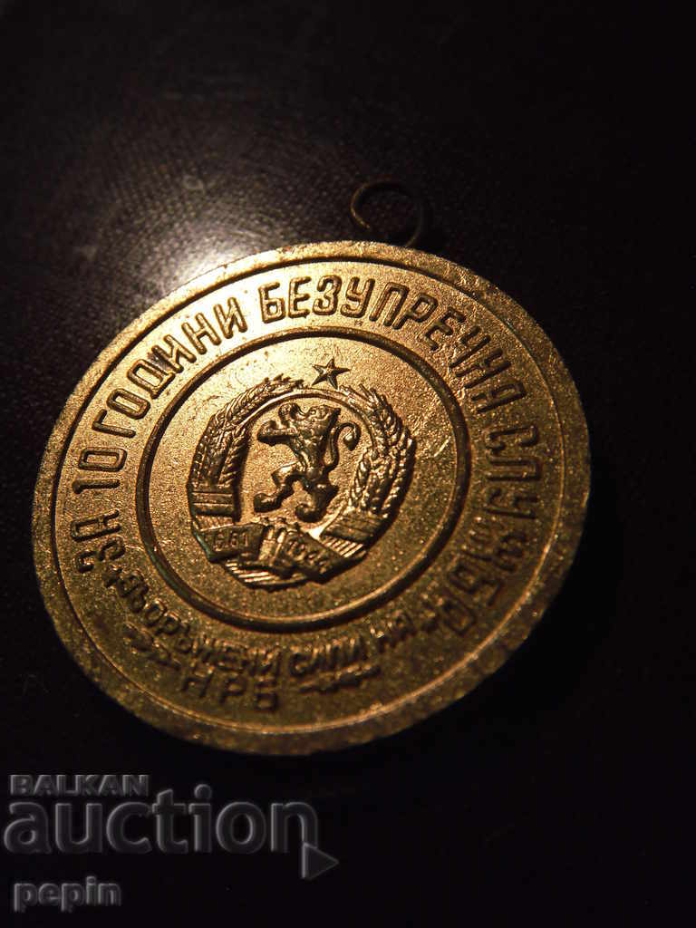Medal - 10 years of impeccable service of the BNA with price 2.50 BGN | € 1.28 Medal - 10 years of impeccable service of the BNA with price 2.50 BGN | € 1.28