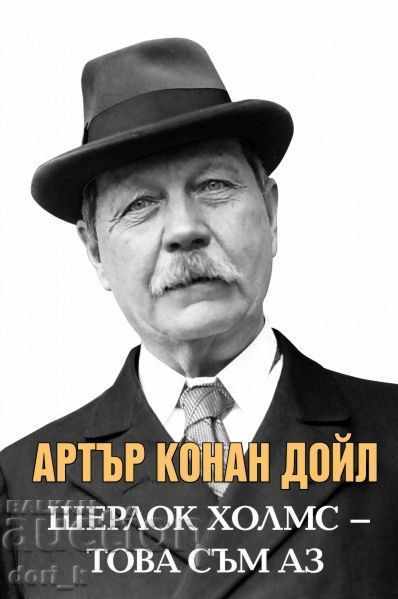 Arthur Conan Doyle: Sherlock Holmes - Eu sunt