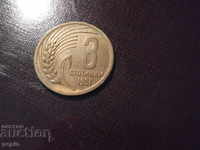 Монета - България - 3 ст - 1951 г