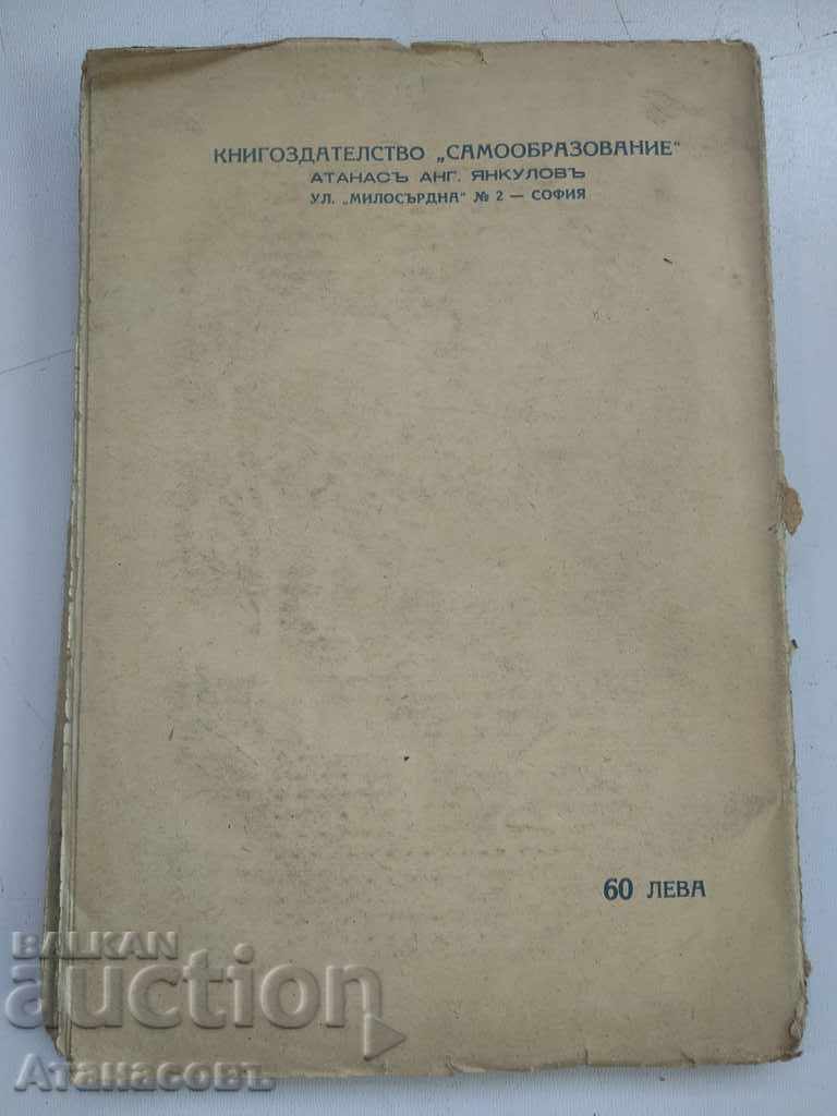 Auction The Great French Revolution Wilhelm Bloss Auction The Great French Revolution Wilhelm Bloss