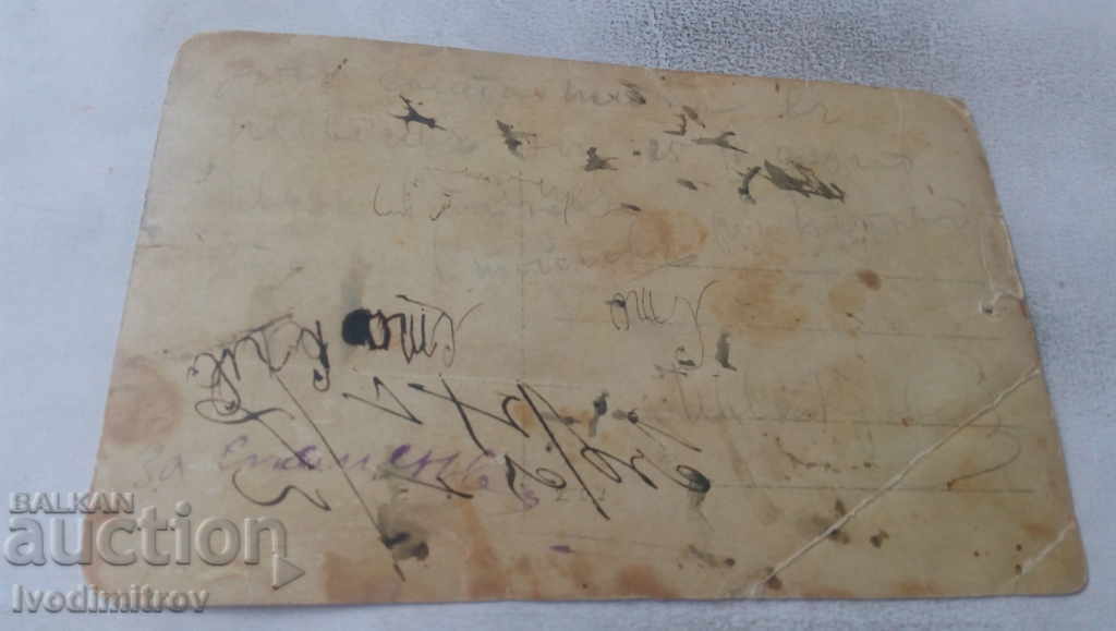 Φωτογραφία Δύο άνδρες με τιμή 2.35 BGN | € 1.20