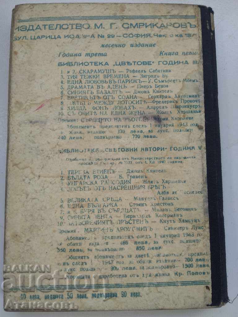 Delivery of The drama in Aden Pierre Benoit Delivery of The drama in Aden Pierre Benoit
