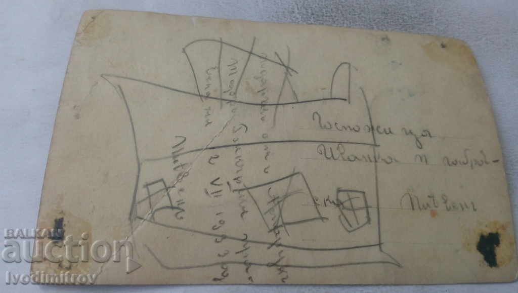 Photo Pleven Company in the park 1933 with price 2.65 BGN | € 1.35 Photo Pleven Company in the park 1933 with price 2.65 BGN | € 1.35