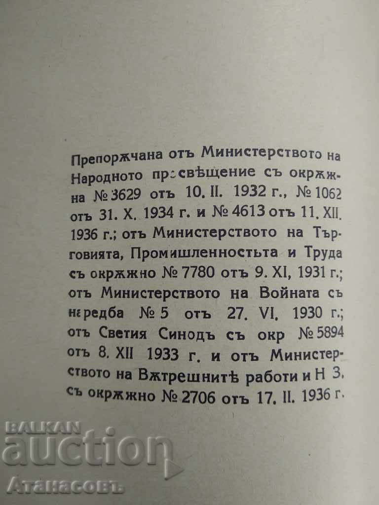 Auction Boyars Konstantin Petkanov book one Auction Boyars Konstantin Petkanov book one