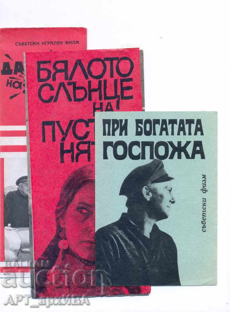 Φυλλάδια για σοβιετικές ταινίες, 3 τεμ.